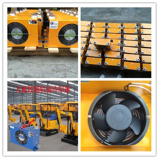 兒童挖掘機(jī)散熱器AH0608 兒童挖掘機(jī)散熱器AH0608