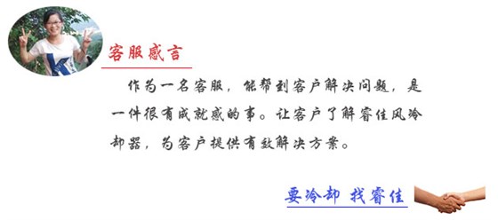 睿佳客服感言 睿佳客服感言