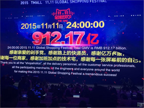 雙十一狂歡節(jié) 雙十一狂歡節(jié)