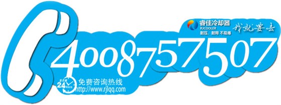 睿佳冷卻器400電話 睿佳冷卻器400電話