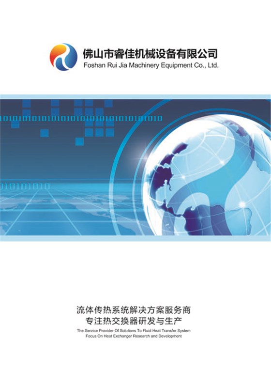 產(chǎn)品圖冊首頁