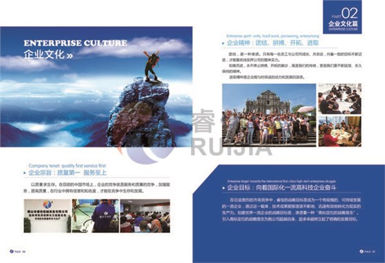 睿佳文化、精神、目標