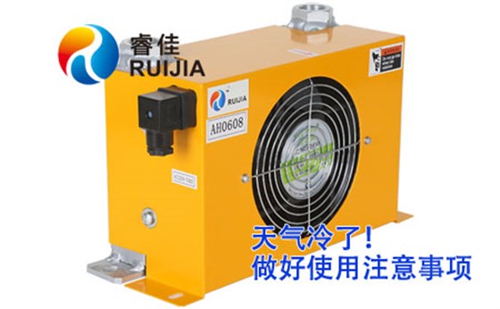 風(fēng)冷卻器AH0608 風(fēng)冷卻器AH0608