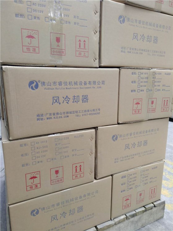 睿佳風冷卻器 睿佳風冷卻器