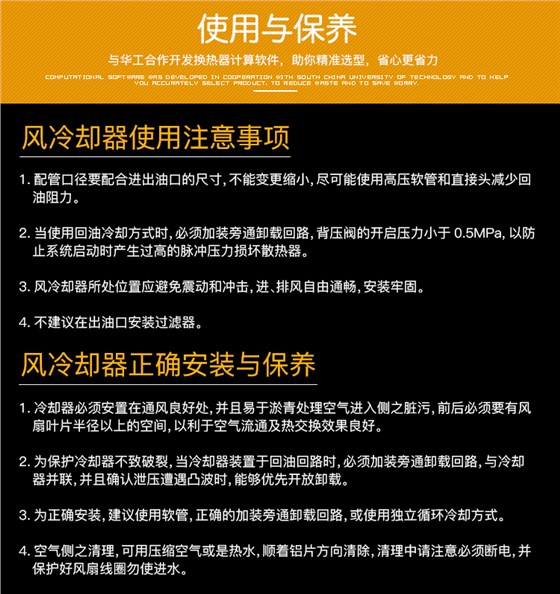 風(fēng)冷卻器知識(shí)
