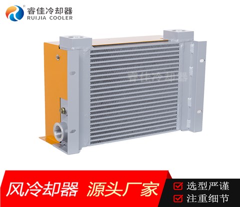 高壓風冷式冷卻器RH-358