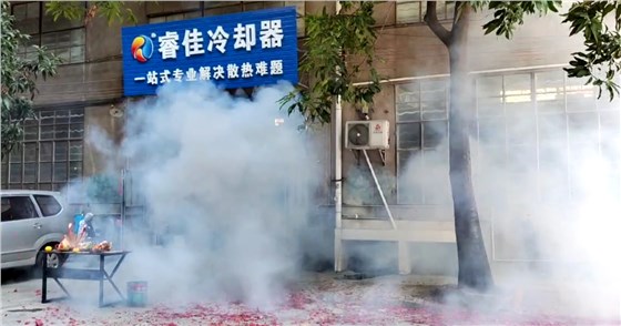 睿佳冷卻器開(kāi)工大吉.png 睿佳冷卻器開(kāi)工大吉.png