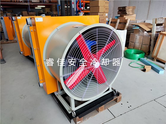 睿佳防爆風冷卻器.jpg 睿佳防爆風冷卻器.jpg