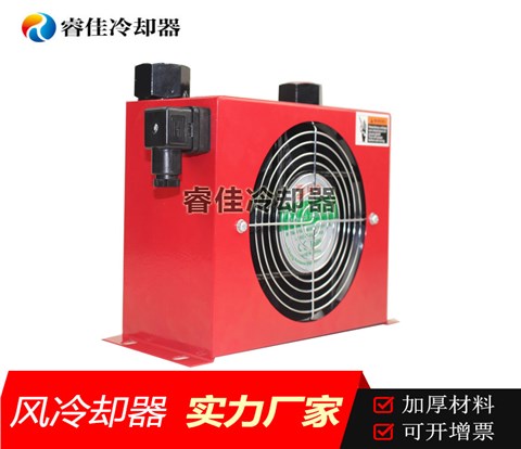 平行流風(fēng)冷換熱器RC-153 平行流風(fēng)冷換熱器RC-153