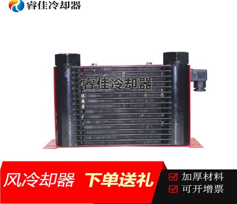 平行流風(fēng)冷換熱器RC-153 平行流風(fēng)冷換熱器RC-153