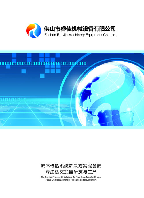 產(chǎn)品圖冊(cè)首頁(yè)