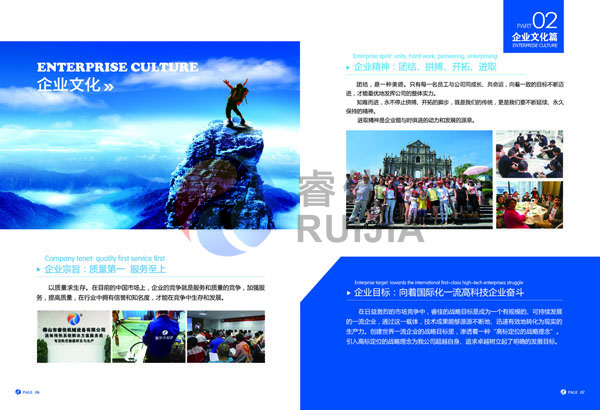 睿佳文化、精神、目標(biāo)