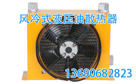 采購風(fēng)冷卻器請聯(lián)系??！