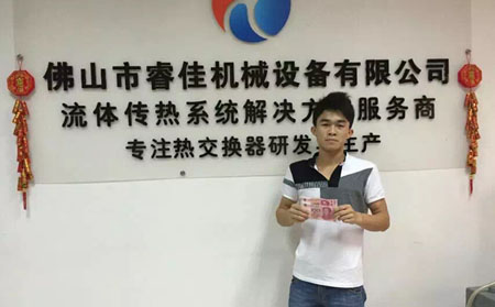 睿佳冷卻器優(yōu)秀員工 睿佳冷卻器優(yōu)秀員工