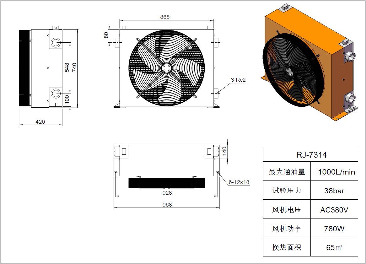 風(fēng)冷卻器RJ-7314A3三視圖 風(fēng)冷卻器RJ-7314A3三視圖
