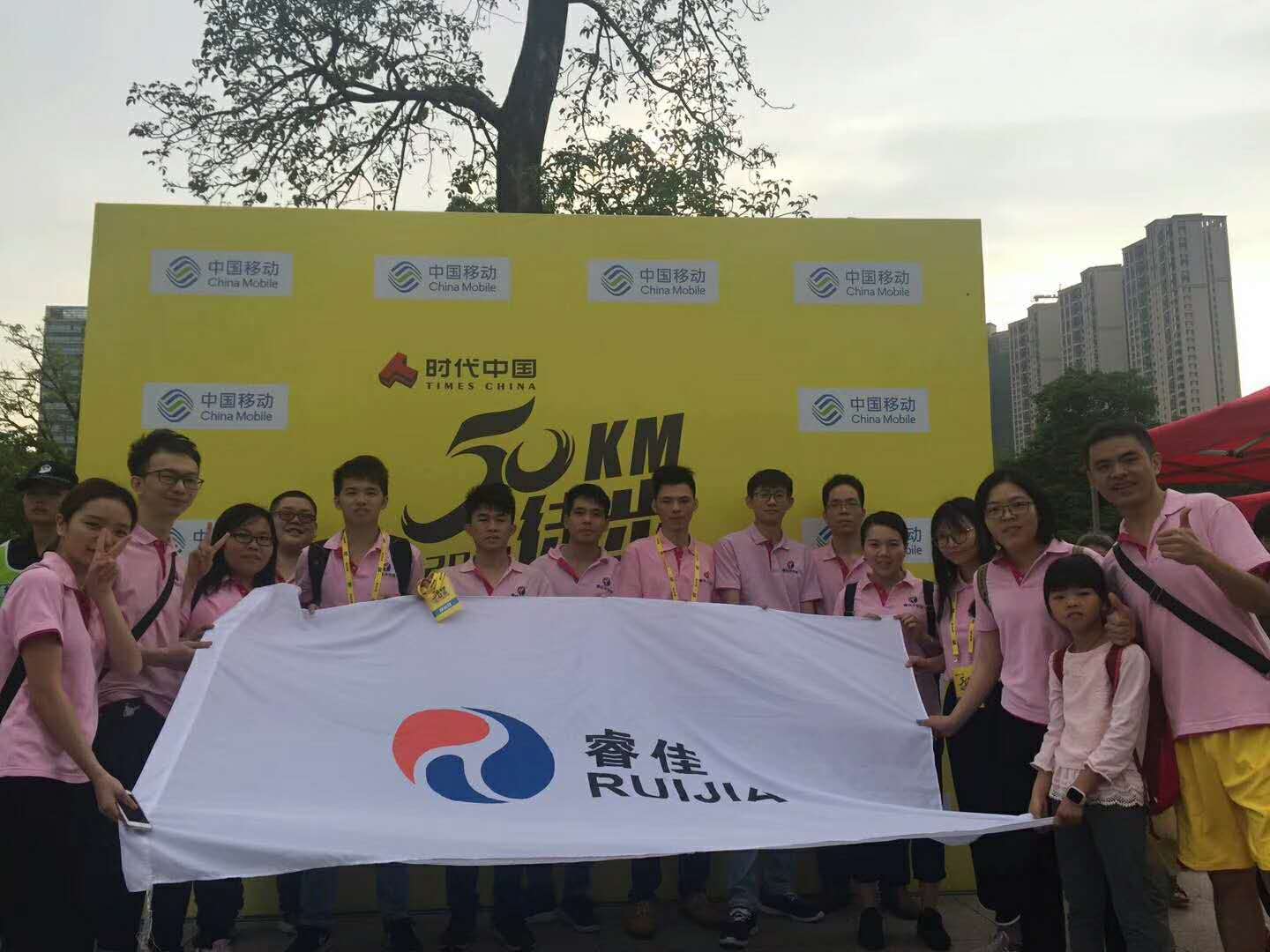 <font color='red'>睿佳冷卻器</font>響應(yīng)全民運(yùn)動(dòng)——美麗佛山 一路向前，50公里徒步運(yùn)動(dòng)