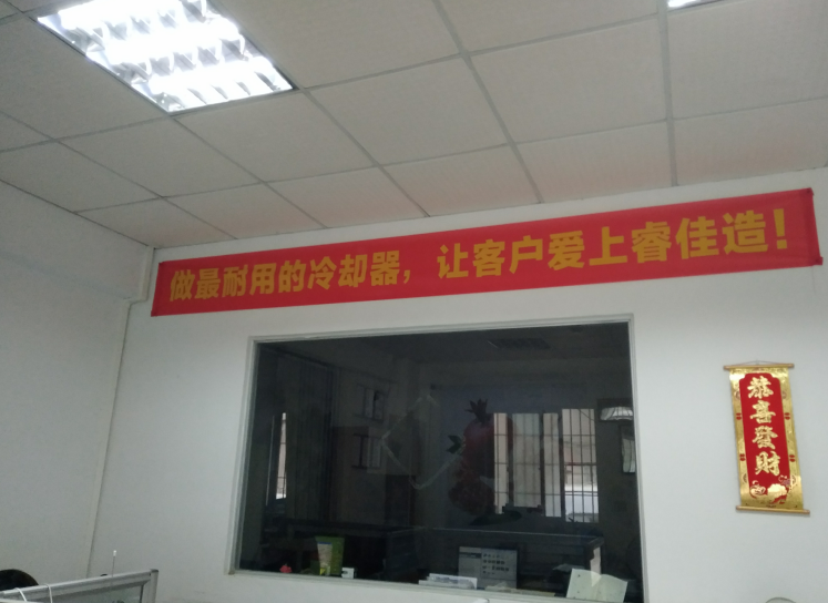 做耐用的冷卻器，讓客戶愛上睿佳造！