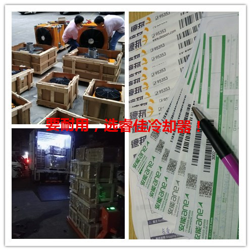 加班發(fā)貨，<font color='red'>睿佳風(fēng)冷卻器</font>雄起！