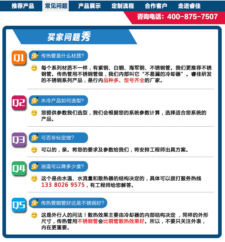 油壓機水冷式油冷卻器OR-1000常見問題2.jpg 油壓機水冷式油冷卻器OR-1000常見問題2.jpg