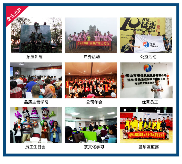 油壓機水冷式油冷卻器OR-1000企業(yè)活動.jpg 油壓機水冷式油冷卻器OR-1000企業(yè)活動.jpg