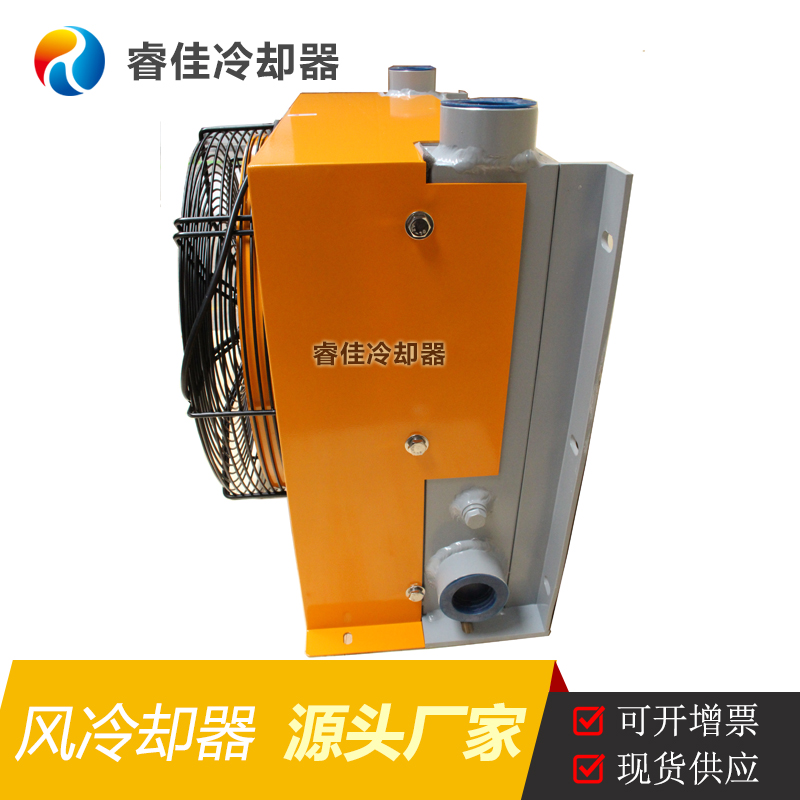 高壓風(fēng)冷式液壓油冷卻器RH-459H 高壓風(fēng)冷式液壓油冷卻器RH-459H