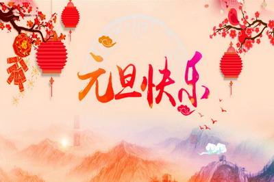 <font color='red'>睿佳冷卻器</font>祝大家元旦快樂