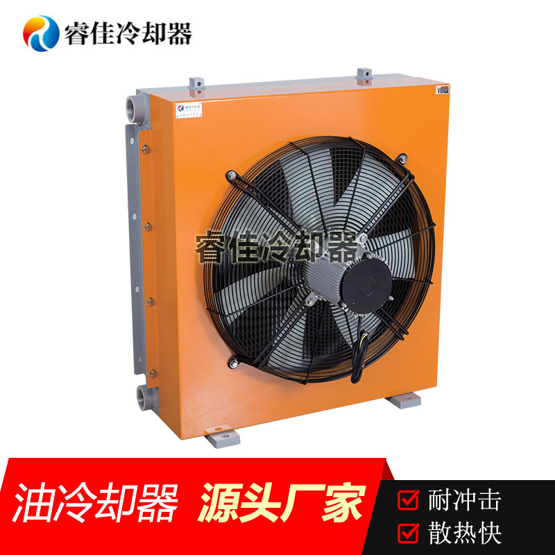 液壓系統(tǒng)大型風(fēng)冷卻器RJ-8512