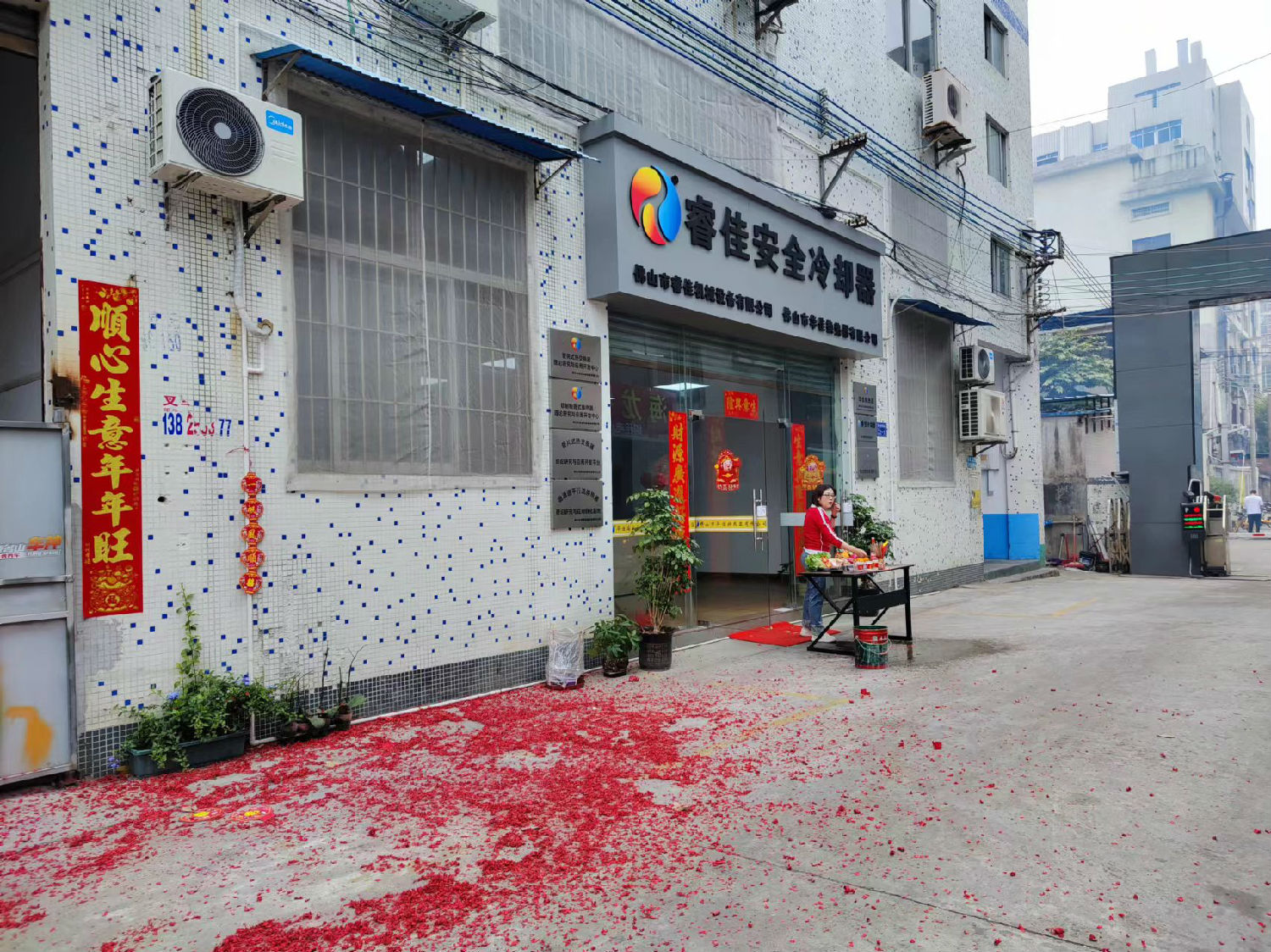 睿佳安全冷卻器正月初九開(kāi)工大吉.jpg 睿佳安全冷卻器正月初九開(kāi)工大吉.jpg