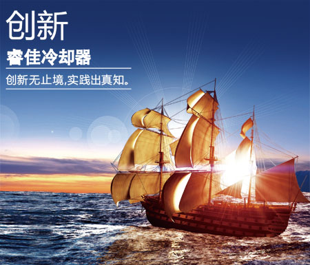 研發(fā)新油冷卻器產(chǎn)品 促進(jìn)企業(yè)品牌走更遠(yuǎn)