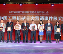 睿佳冷卻器行業(yè)資訊：柳工獲最佳品牌傳播獎(jiǎng)