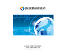 【睿佳機(jī)械】風(fēng)冷卻器電子版產(chǎn)品圖冊(cè)