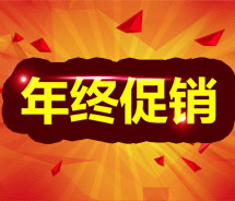 勁爆！睿佳冷卻器年底大促銷(xiāo)！