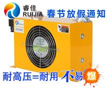 【春節(jié)放假通知】<font color='red'>睿佳冷卻器</font>與您一起展望2016！