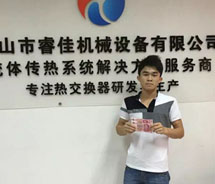 【<font color='red'>睿佳冷卻器</font>】優(yōu)秀員工之星