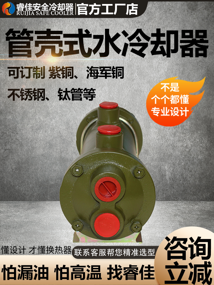 液壓站改裝列管式水冷卻器