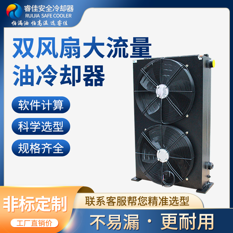 油冷卻器發(fā)熱量計算