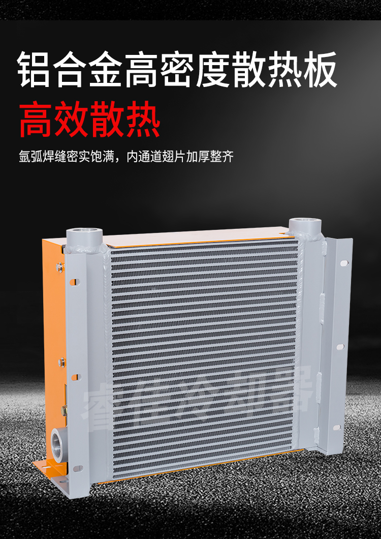 <font color='red'>風(fēng)冷式冷卻器</font>概述