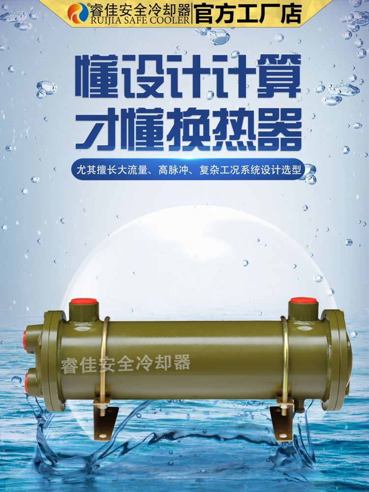 <font color='red'>水冷卻器</font>的使用和維護
