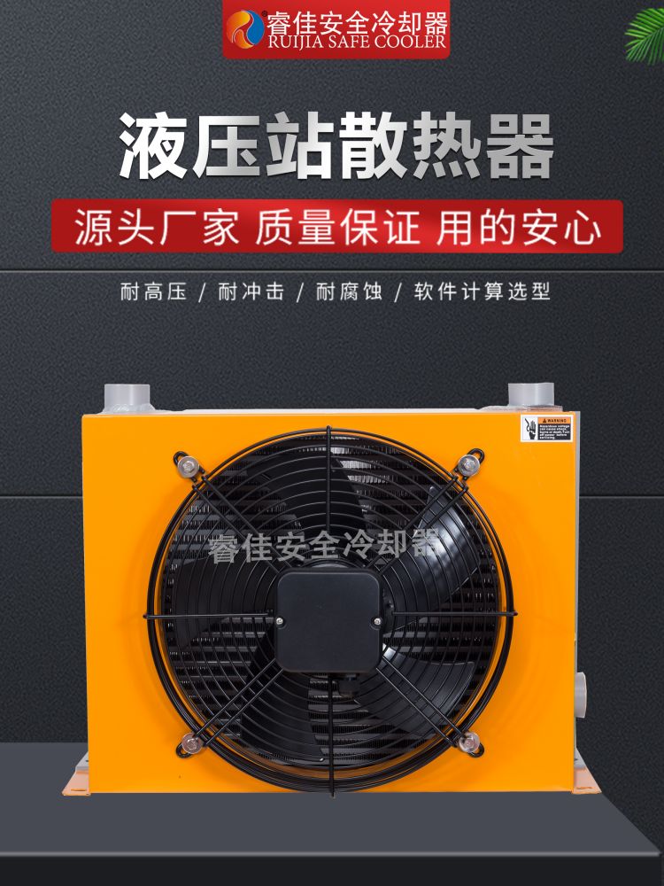 風(fēng)<font color='red'>冷卻器選型</font>介紹