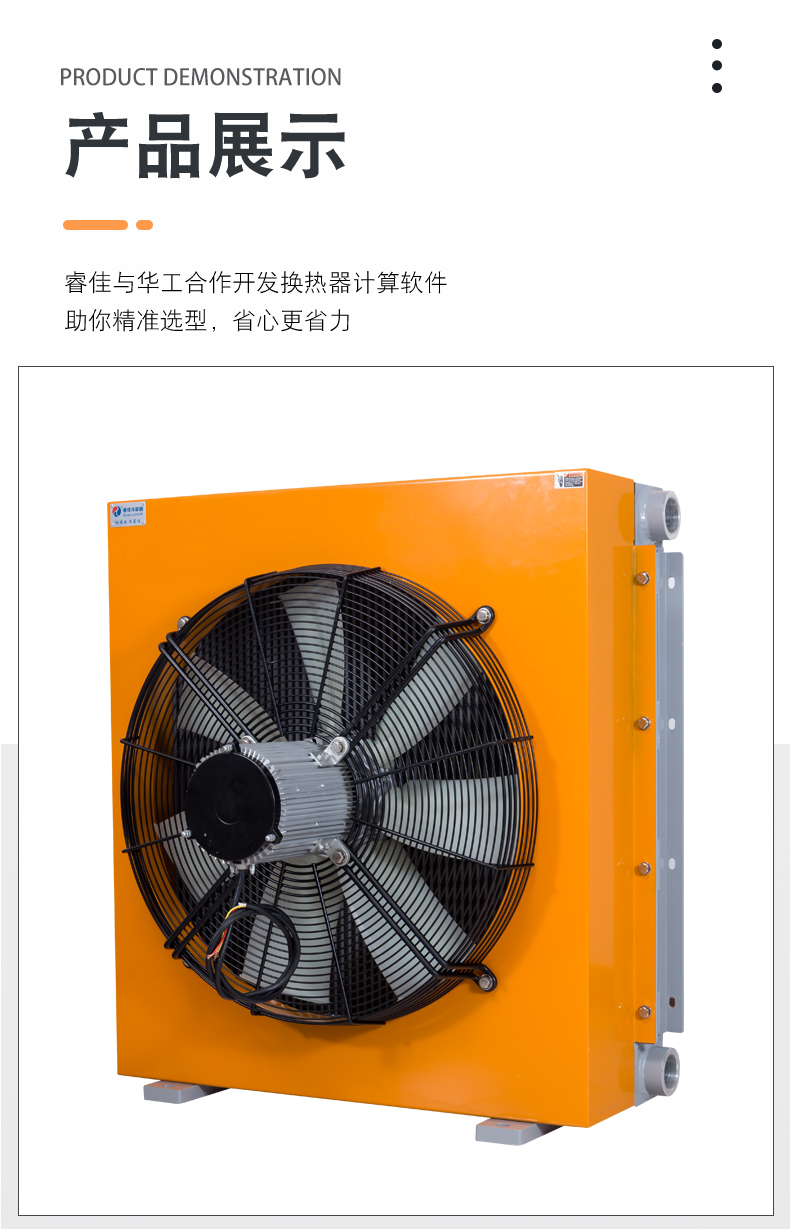 <font color='red'>風(fēng)冷式冷卻器</font>原理及注意事項(xiàng)