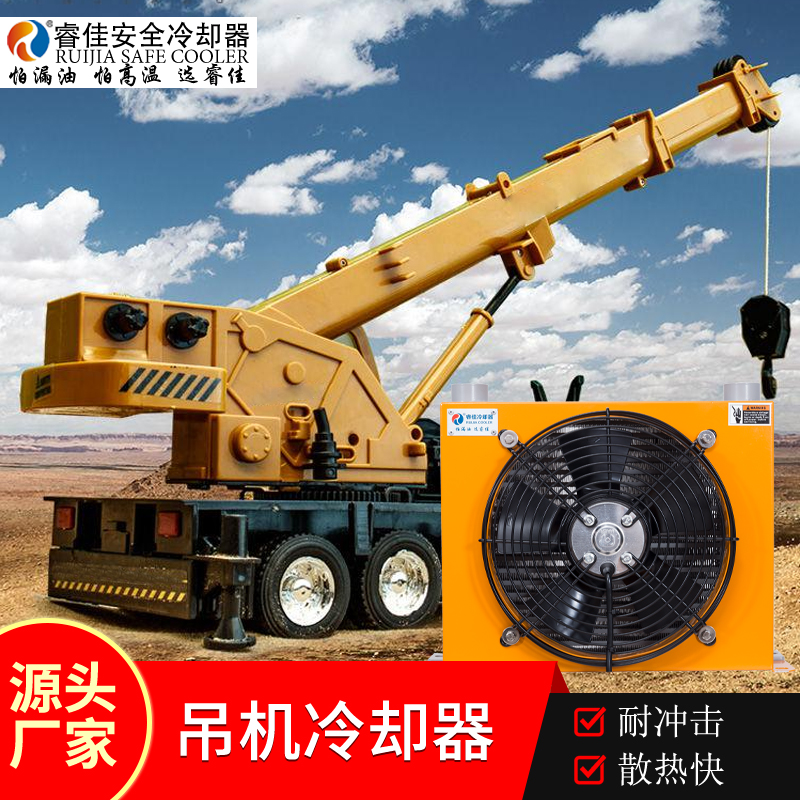 <font color='red'>風(fēng)冷式冷卻器</font>加裝選型