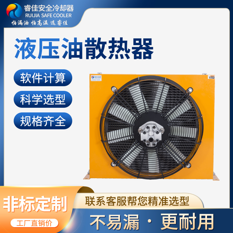 礦山機(jī)械風(fēng)冷散熱器選型AH2431T