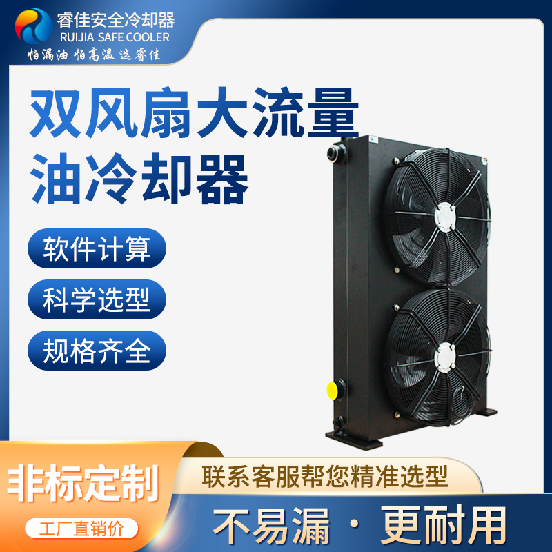 帶你了解<font color='red'>風冷式油冷卻器</font>
