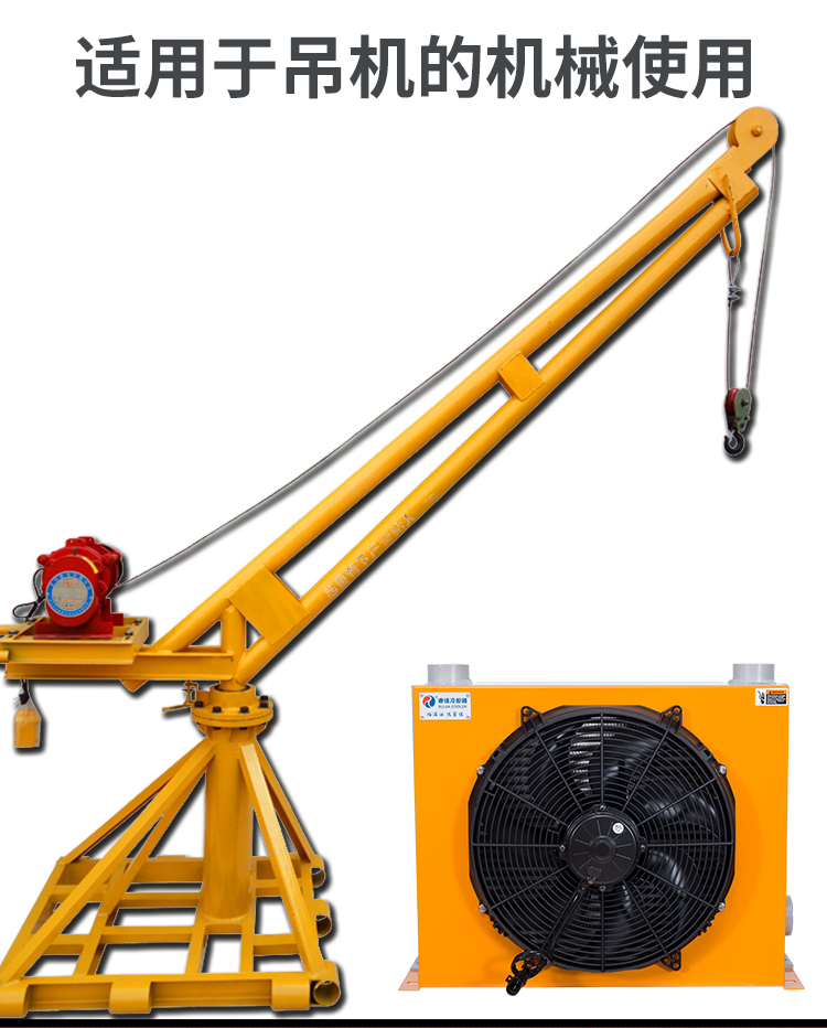 <font color='red'>風(fēng)冷散熱器</font>詳情介紹