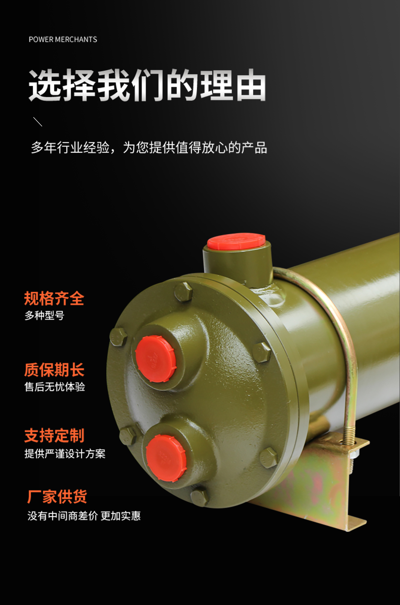 注塑機高效降溫的<font color='red'>水冷卻器</font>