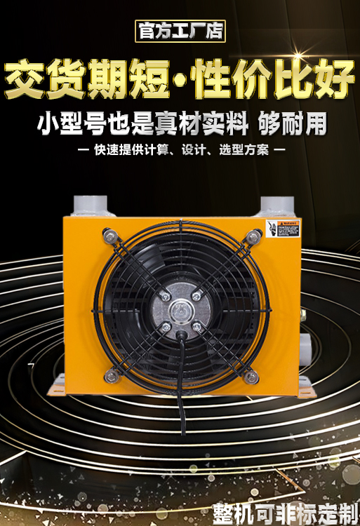 液壓油冷卻器加裝選型案例分享