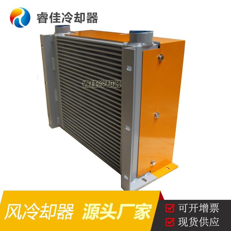 睿佳RH系列高壓<font color='red'>液壓油冷卻器</font>