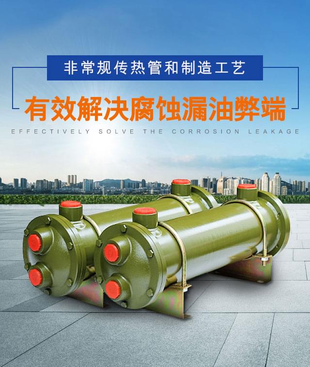 <font color='red'>水冷卻</font>器的使用和安裝