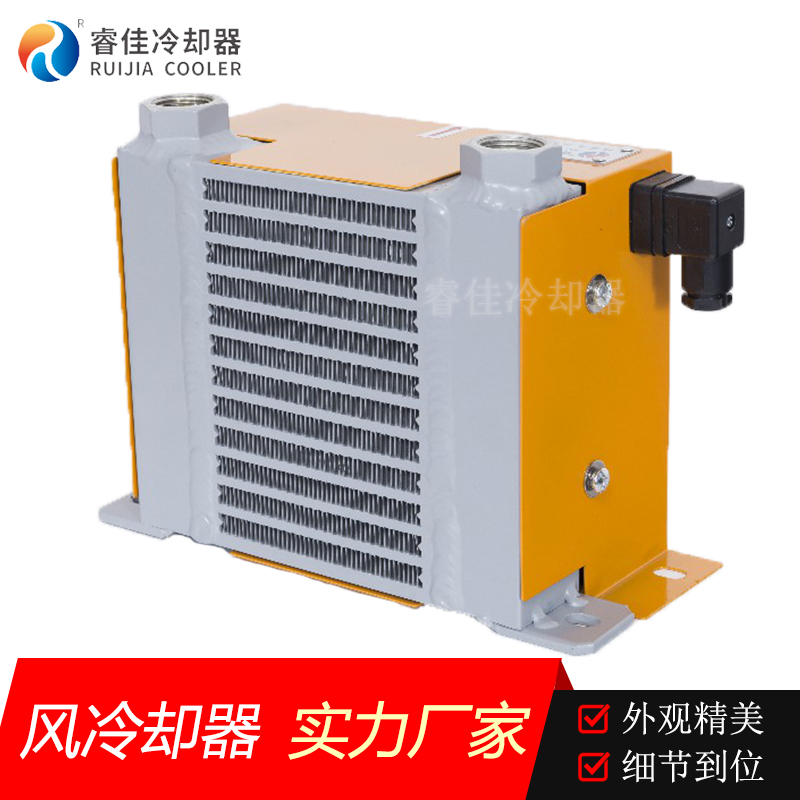 農(nóng)機(jī)小型液壓站配套風(fēng)冷卻器AH0608T