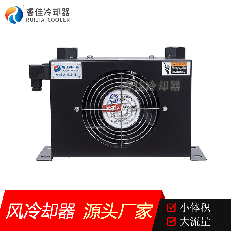 液壓站風冷<font color='red'>油散熱器</font>RJ-184 液壓站風冷<font color='red'>油散熱器</font>RJ-184